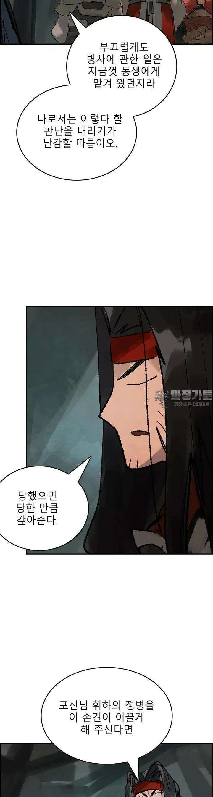 삼국지 가후전 R 124화 4