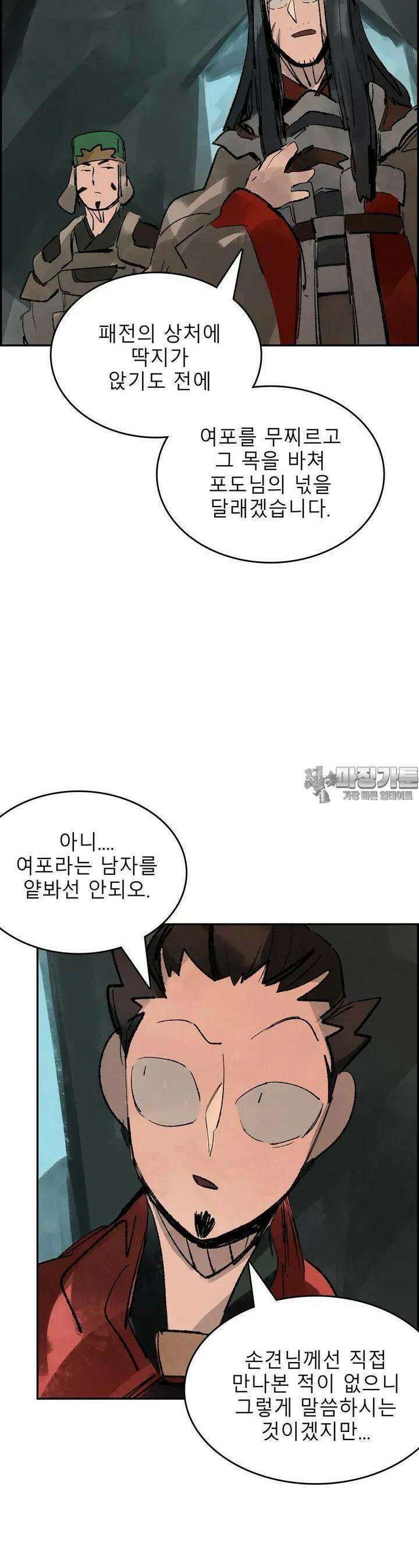 삼국지 가후전 R 124화 5