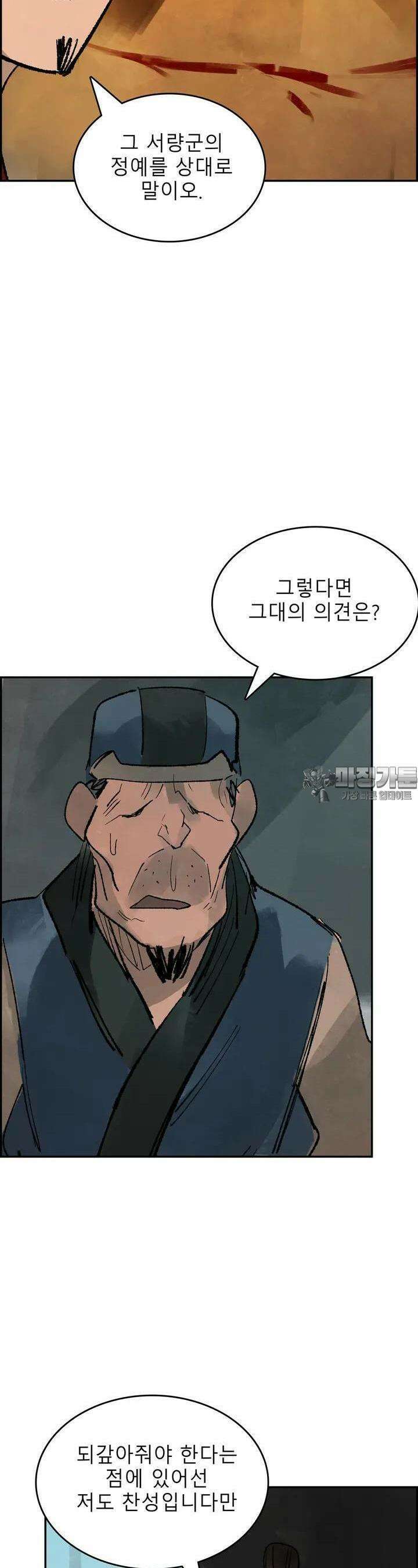 삼국지 가후전 R 124화 7