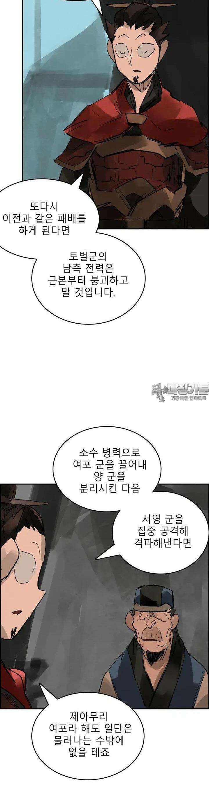 삼국지 가후전 R 124화 8