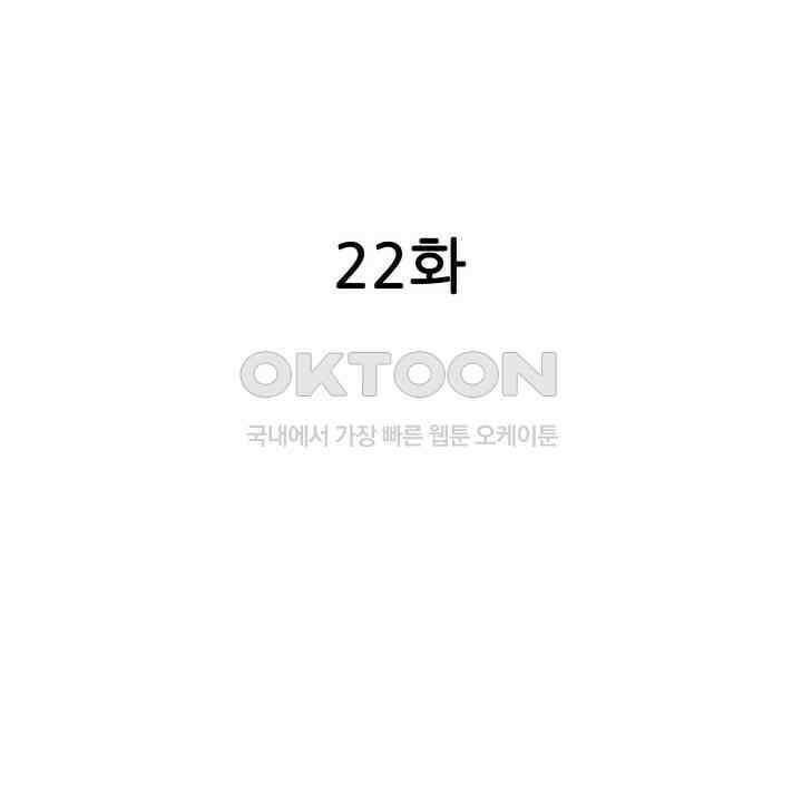 귀신 상사를 두근거리게 하고 싶어 22화 2