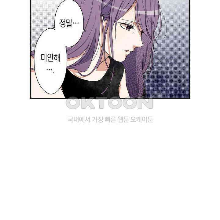 귀신 상사를 두근거리게 하고 싶어 22화 4