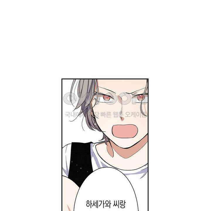 귀신 상사를 두근거리게 하고 싶어 22화 6