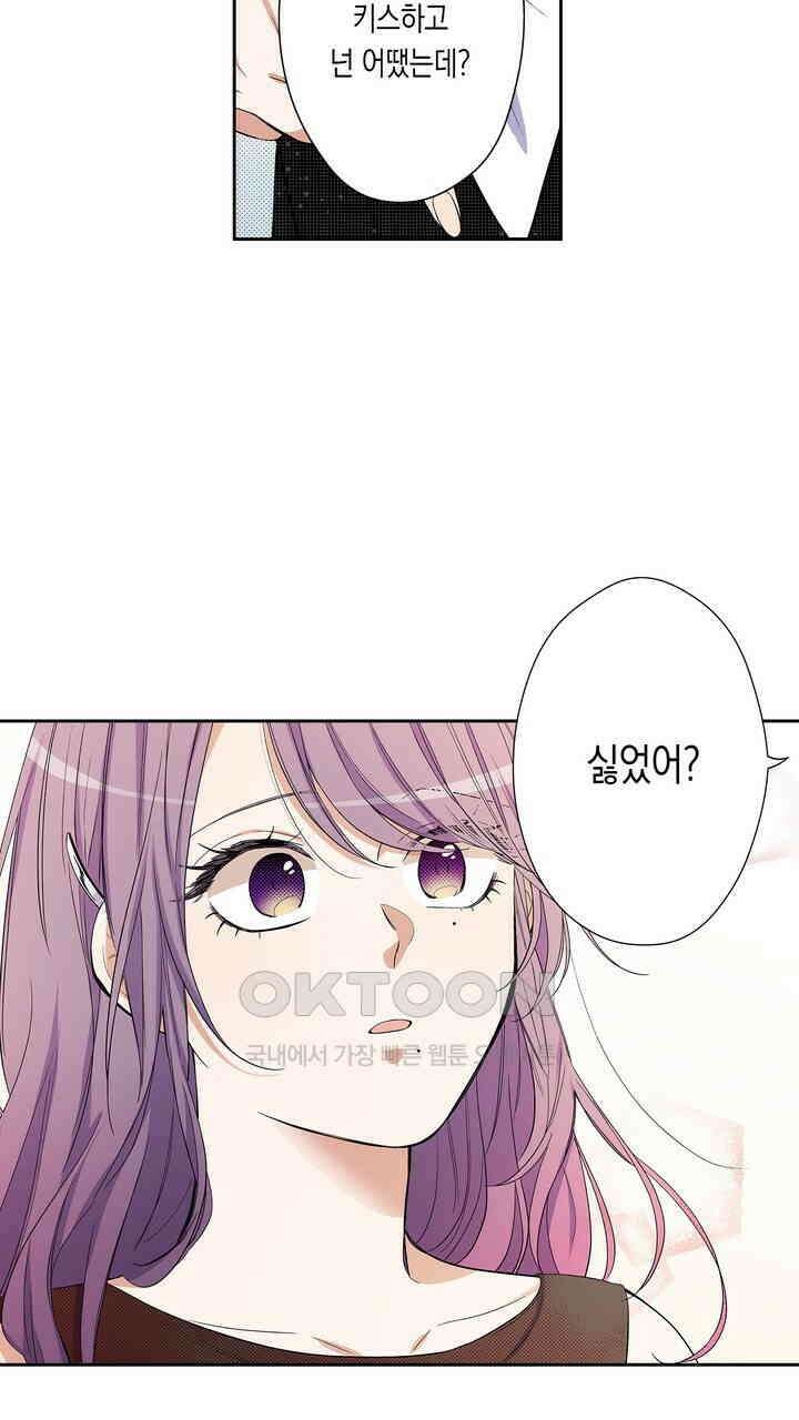 귀신 상사를 두근거리게 하고 싶어 22화 7