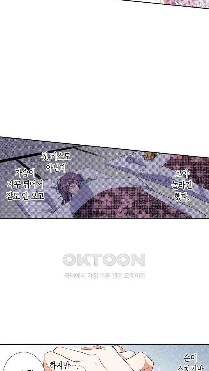 귀신 상사를 두근거리게 하고 싶어 22화 9