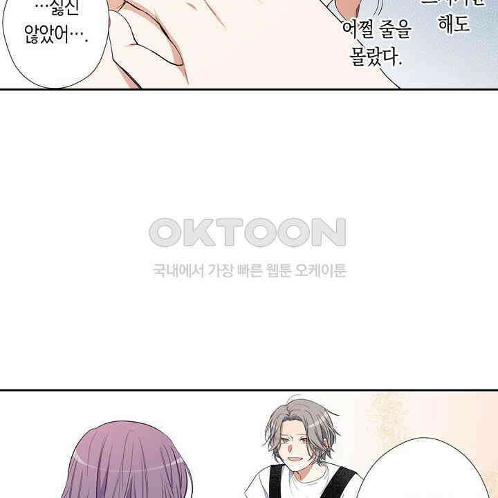 귀신 상사를 두근거리게 하고 싶어 22화 10