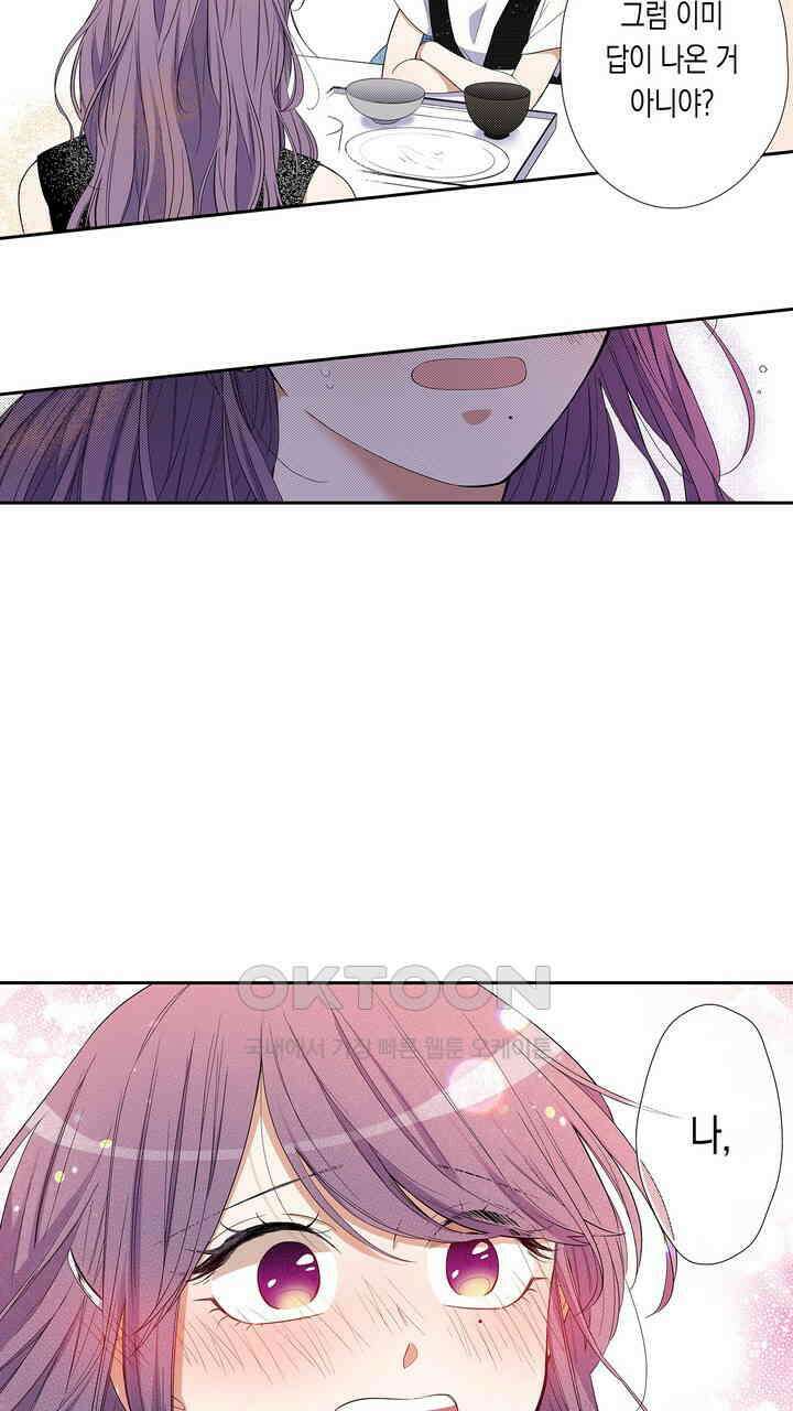 귀신 상사를 두근거리게 하고 싶어 22화 11