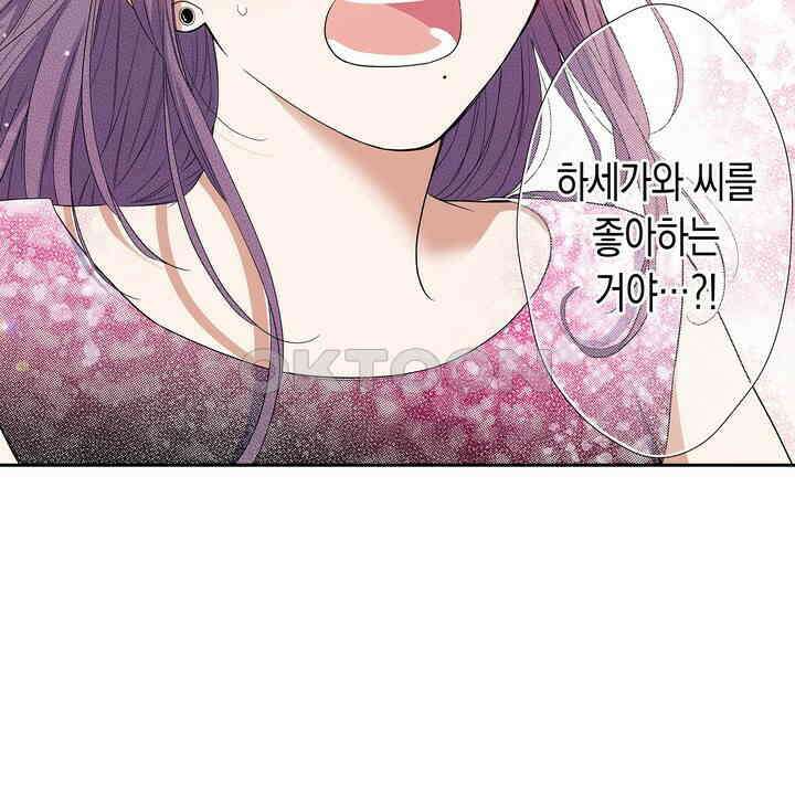 귀신 상사를 두근거리게 하고 싶어 22화 12