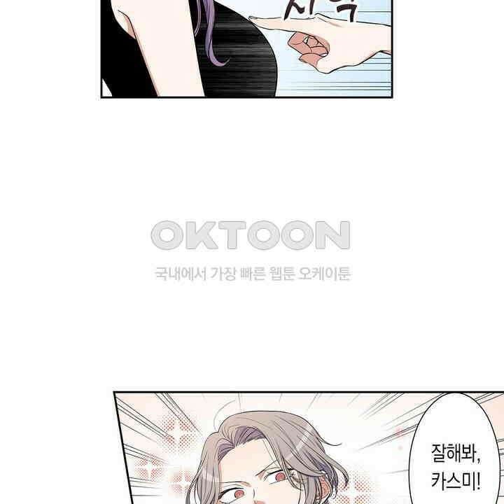 귀신 상사를 두근거리게 하고 싶어 22화 14