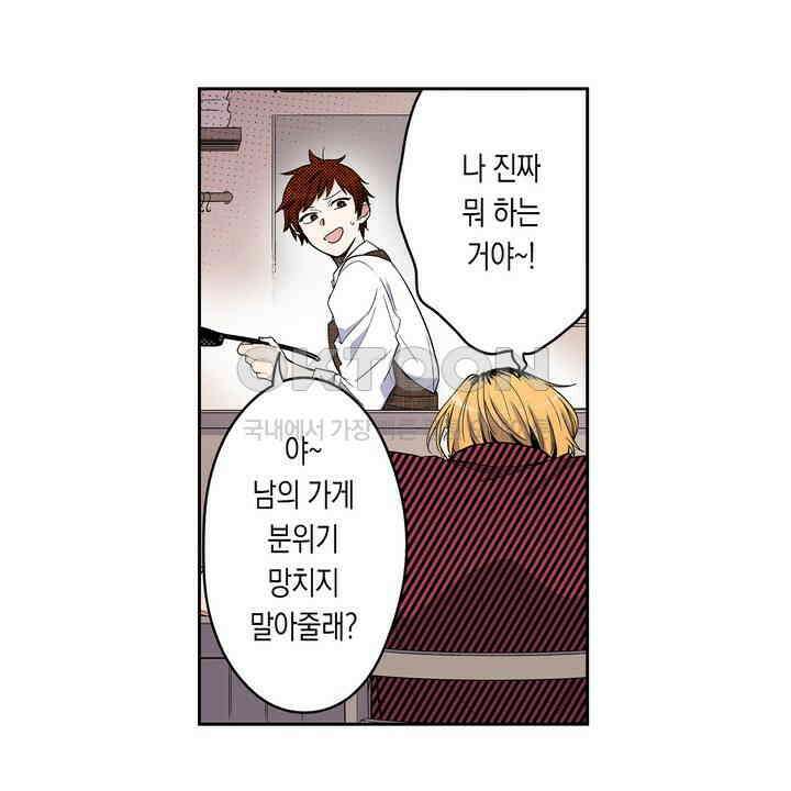 귀신 상사를 두근거리게 하고 싶어 22화 20
