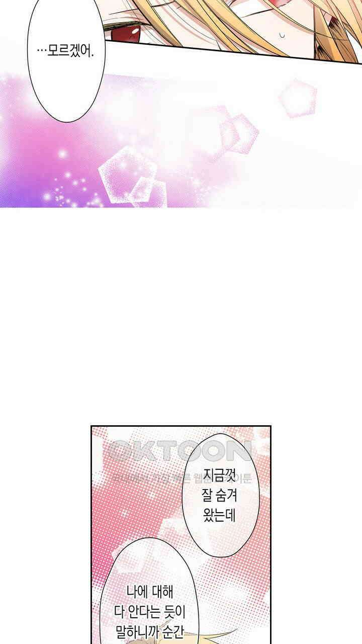 귀신 상사를 두근거리게 하고 싶어 22화 23