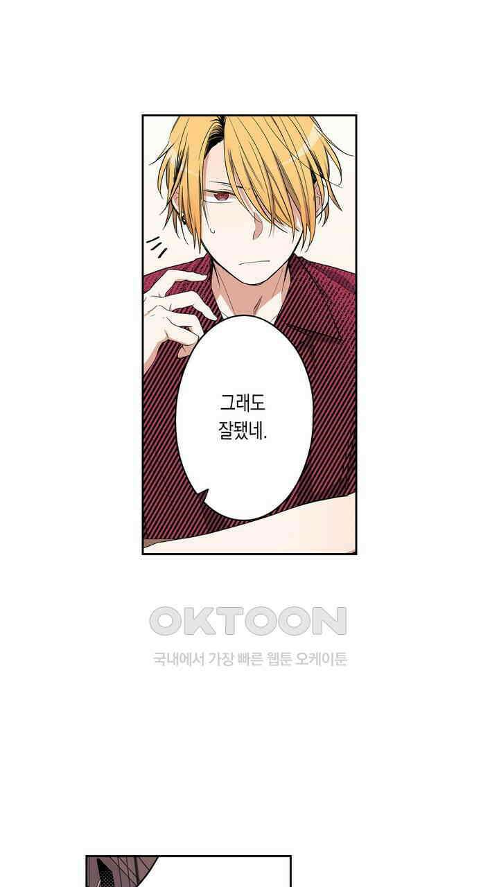 귀신 상사를 두근거리게 하고 싶어 22화 27