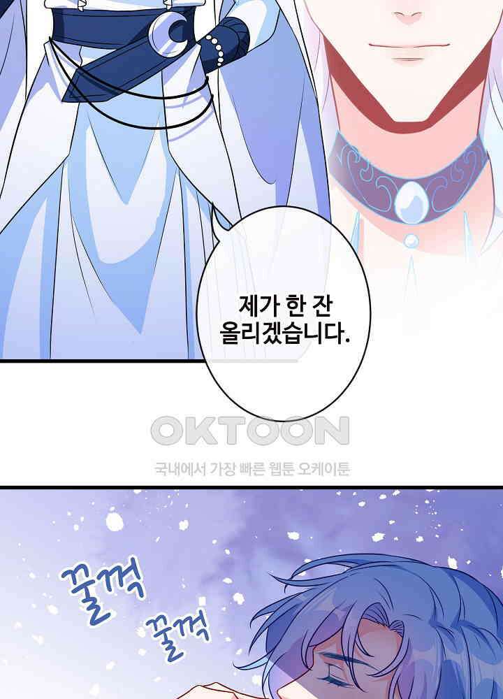 광비: 뚱보 악녀로 환생한 특수요원 082 3