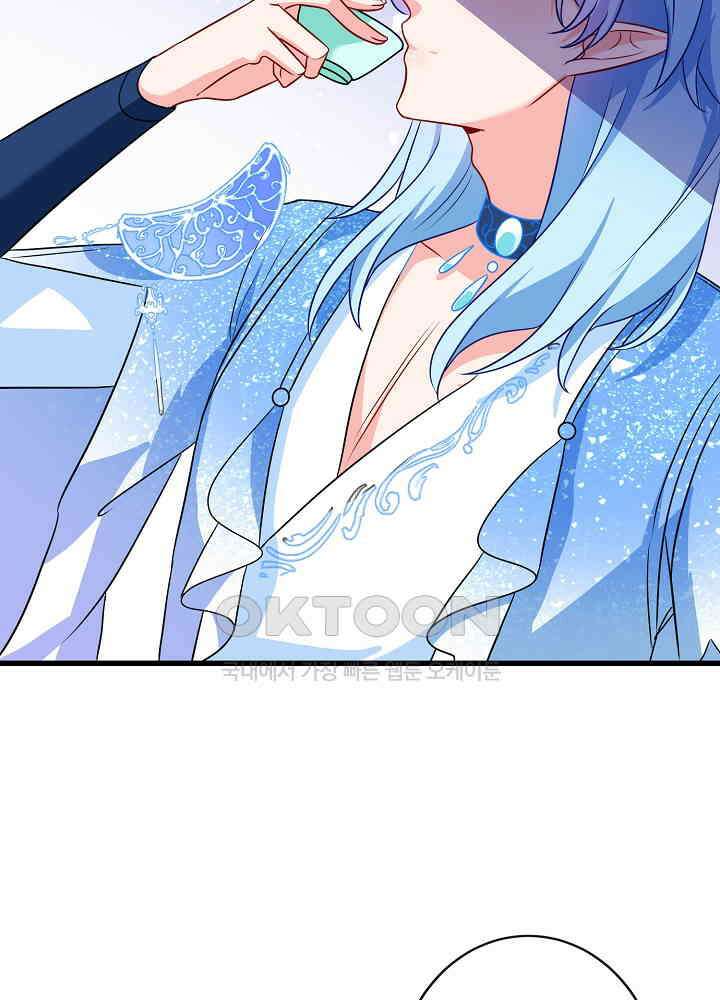 광비: 뚱보 악녀로 환생한 특수요원 082 4