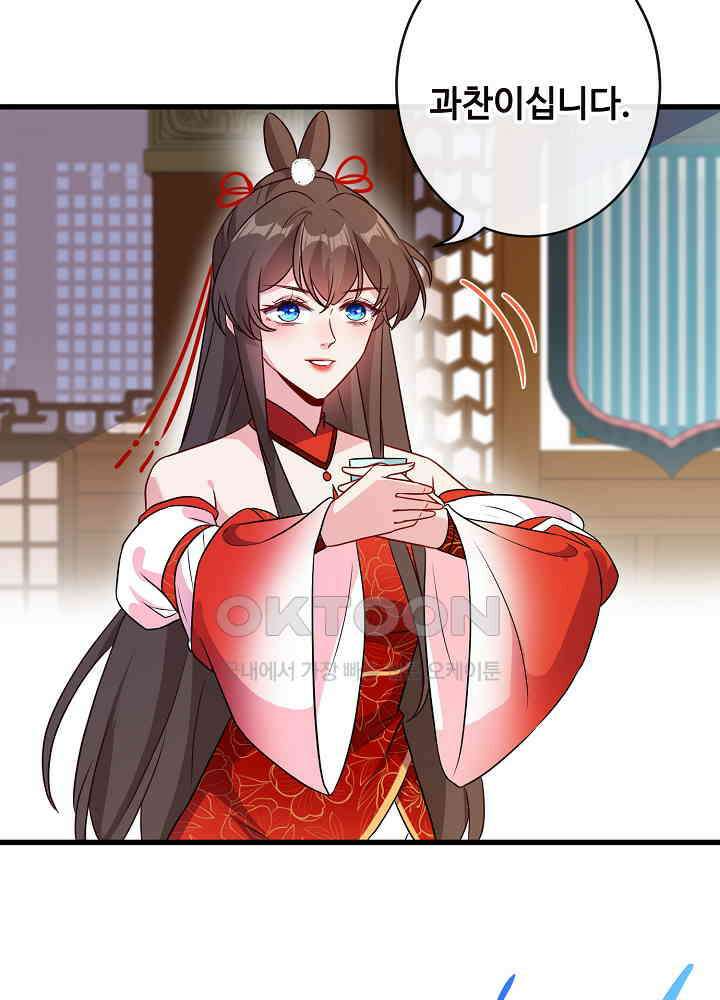 광비: 뚱보 악녀로 환생한 특수요원 082 5