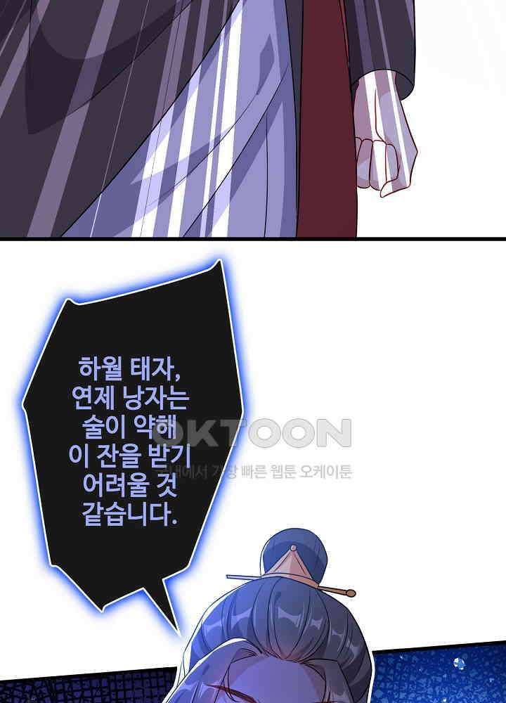 광비: 뚱보 악녀로 환생한 특수요원 082 8