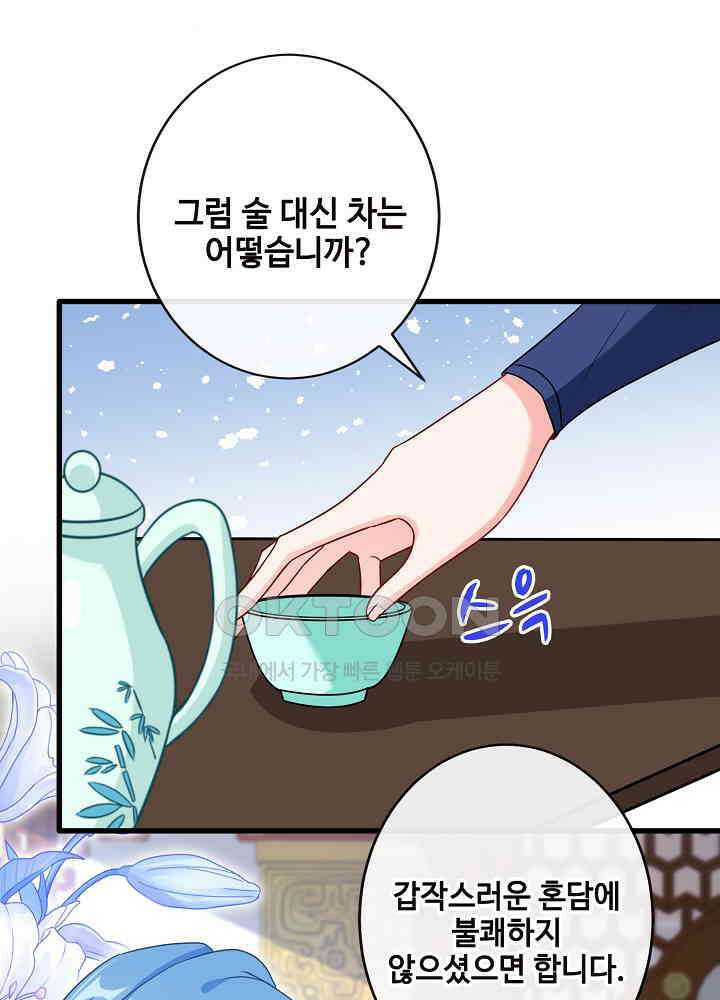 광비: 뚱보 악녀로 환생한 특수요원 082 10