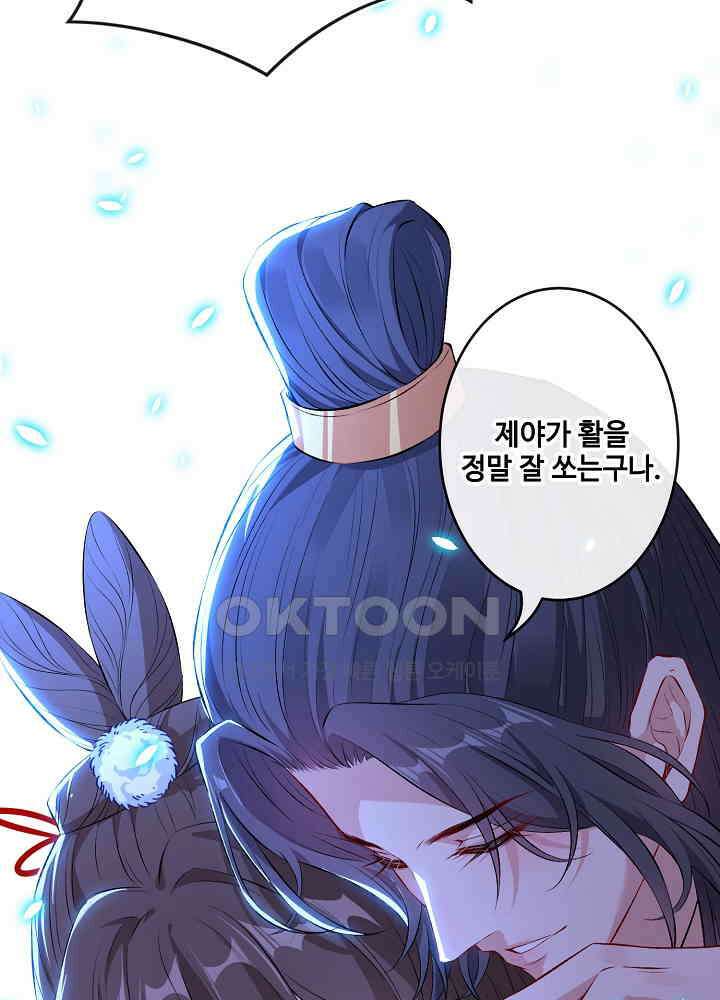 광비: 뚱보 악녀로 환생한 특수요원 084 7
