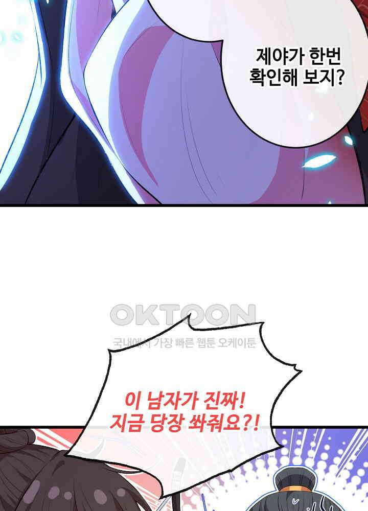 광비: 뚱보 악녀로 환생한 특수요원 084 9