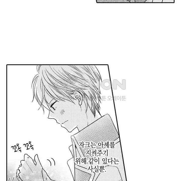 파멸 엔딩뿐인 악역영애, 맛있는 요리를 만들며 지내겠습니다. 26화 4