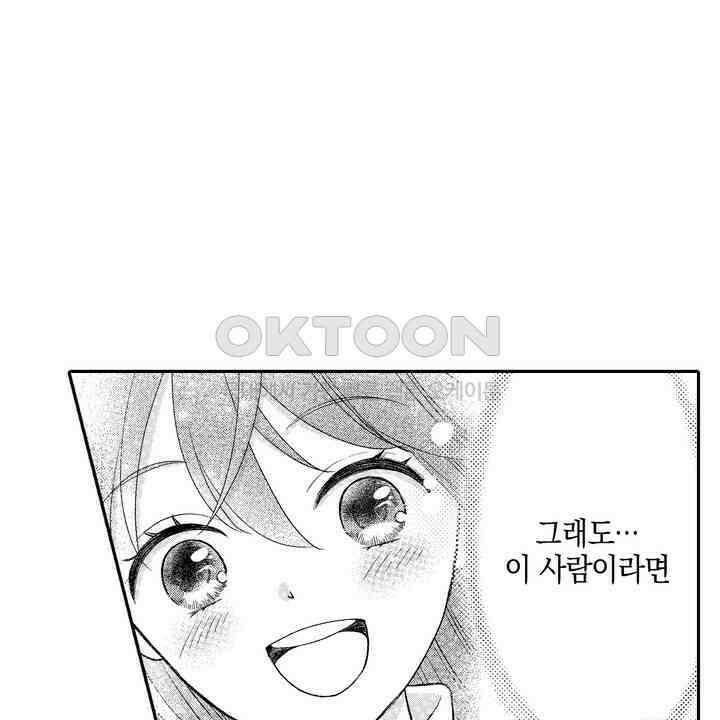 파멸 엔딩뿐인 악역영애, 맛있는 요리를 만들며 지내겠습니다. 26화 6