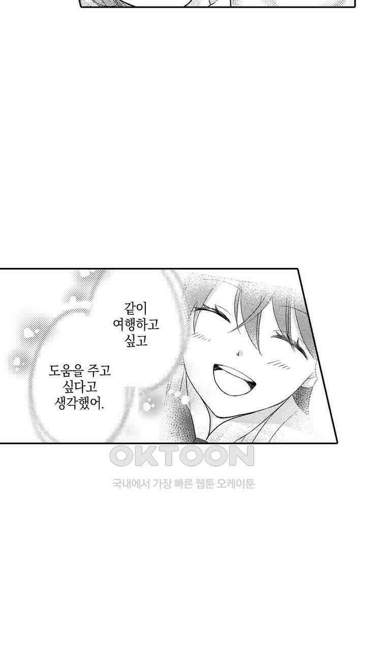 파멸 엔딩뿐인 악역영애, 맛있는 요리를 만들며 지내겠습니다. 26화 7