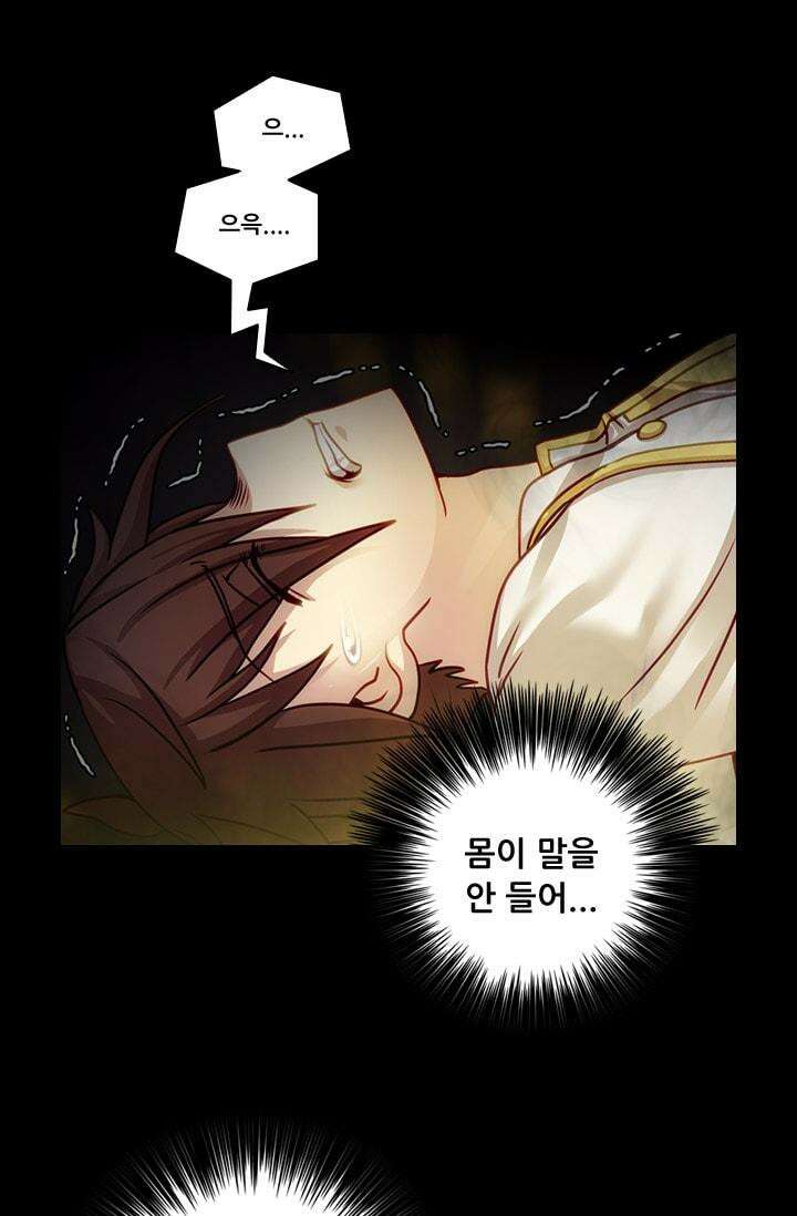 알테르:리얼월드 50화. 수상한 의뢰 7 2