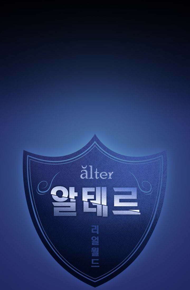 알테르:리얼월드 50화. 수상한 의뢰 7 5
