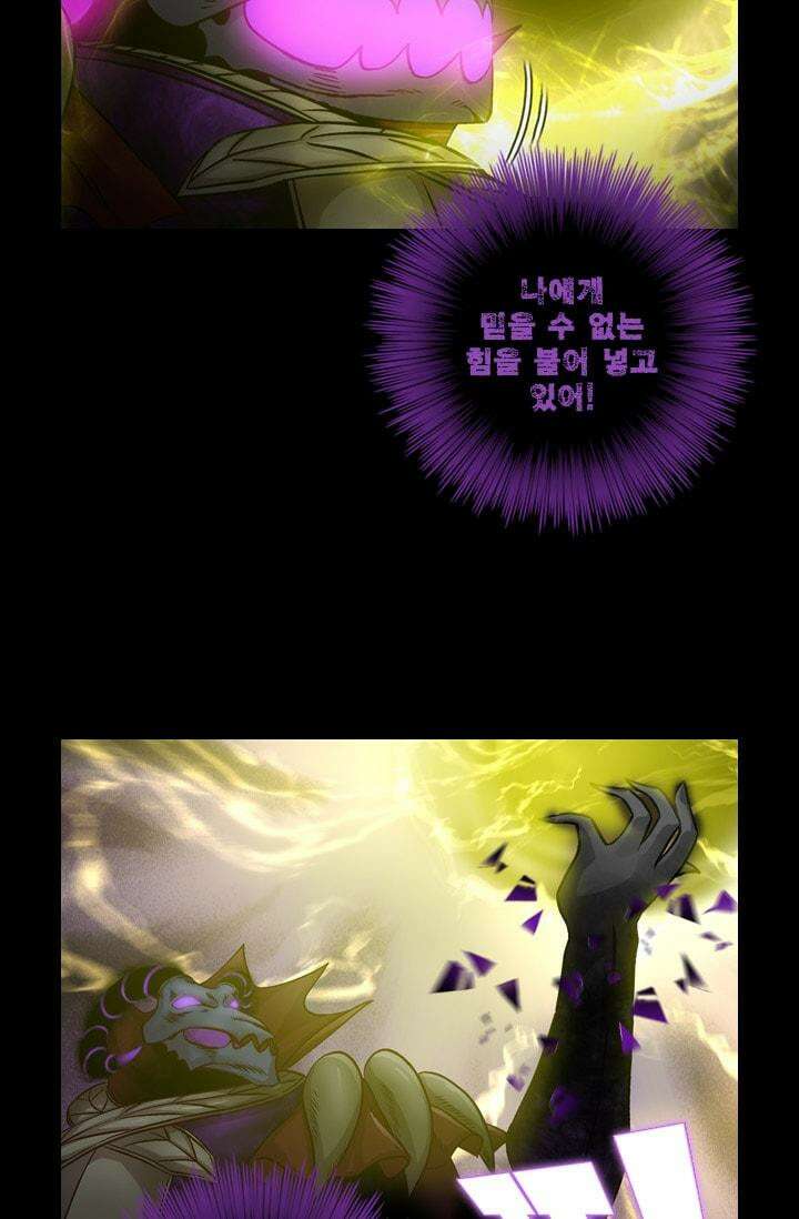 알테르:리얼월드 50화. 수상한 의뢰 7 7