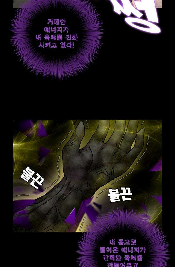 알테르:리얼월드 50화. 수상한 의뢰 7 8