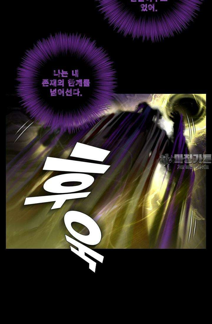 알테르:리얼월드 50화. 수상한 의뢰 7 9