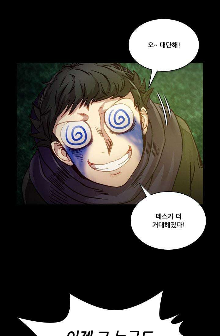 알테르:리얼월드 50화. 수상한 의뢰 7 10