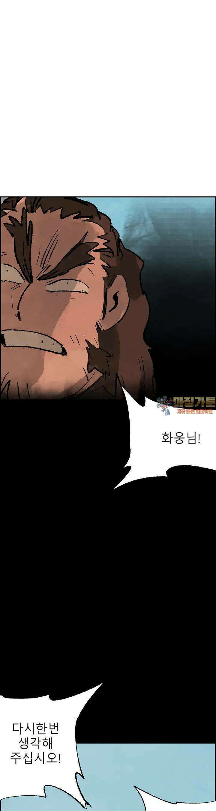 삼국지 가후전 R 134화 1