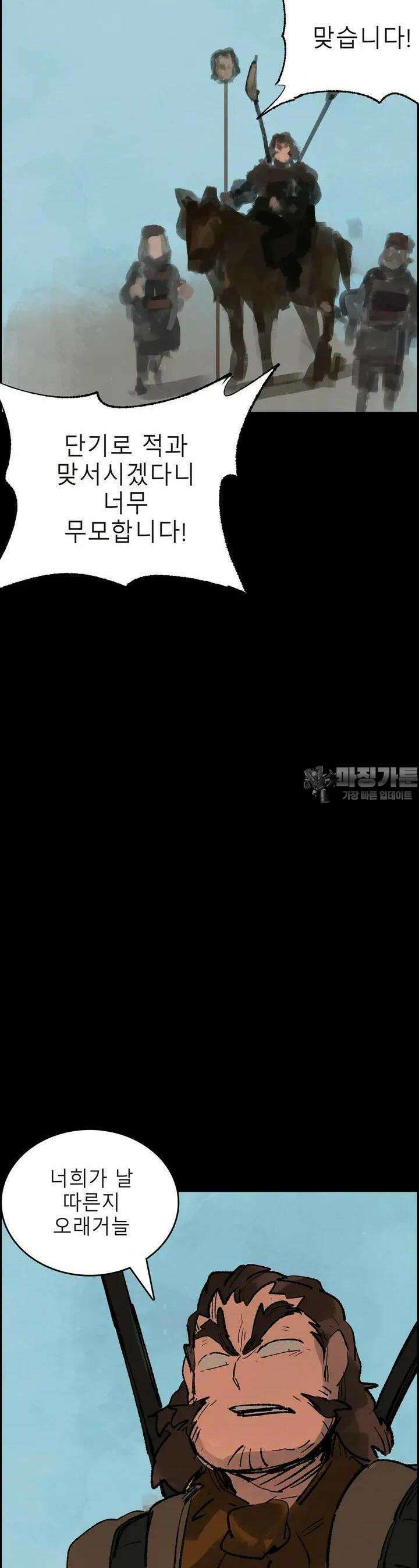 삼국지 가후전 R 134화 2