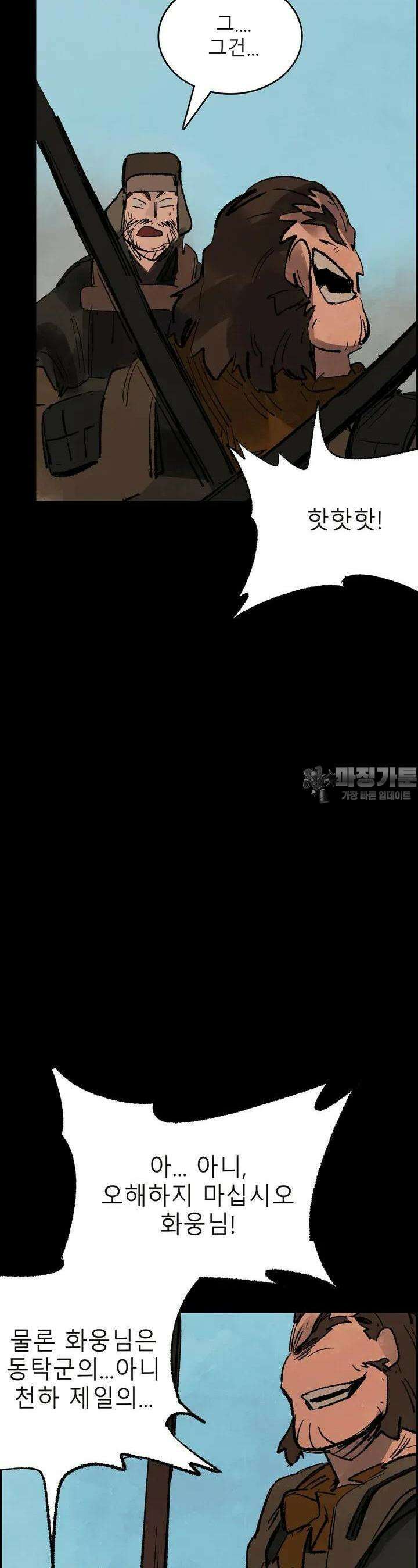 삼국지 가후전 R 134화 5