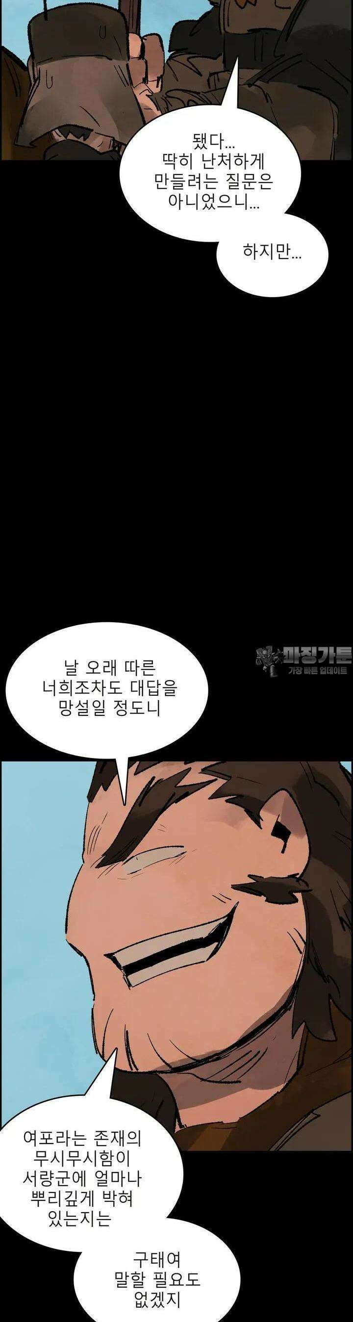 삼국지 가후전 R 134화 6