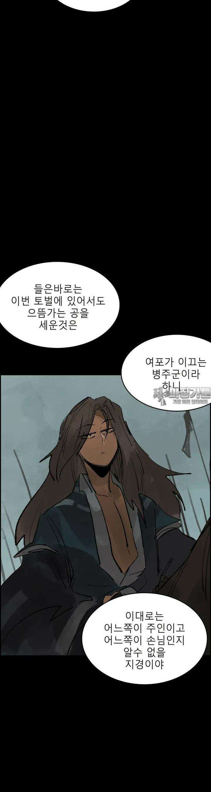 삼국지 가후전 R 134화 7