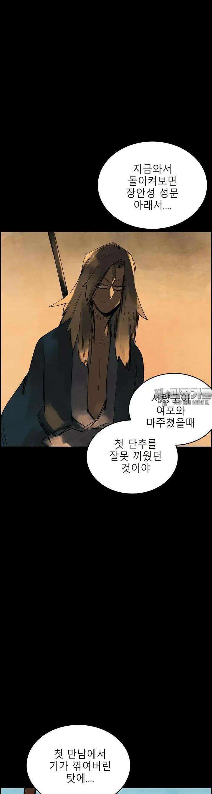 삼국지 가후전 R 134화 8