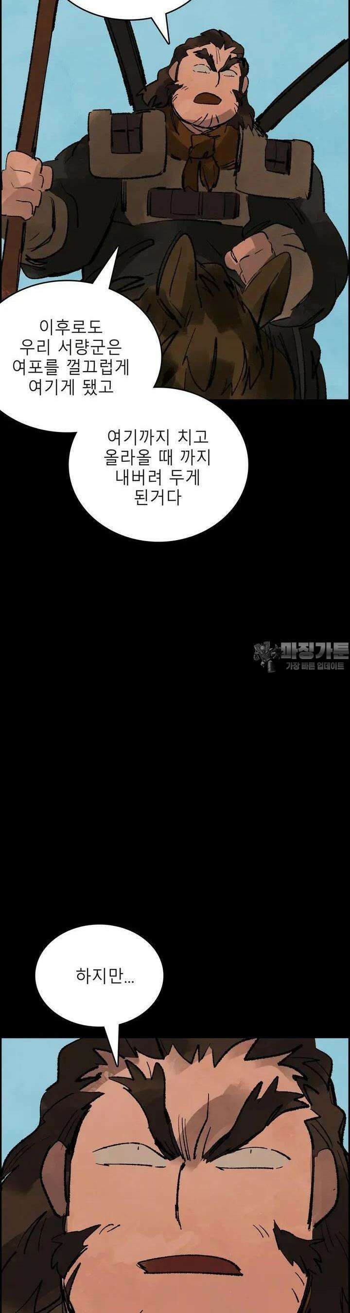 삼국지 가후전 R 134화 9