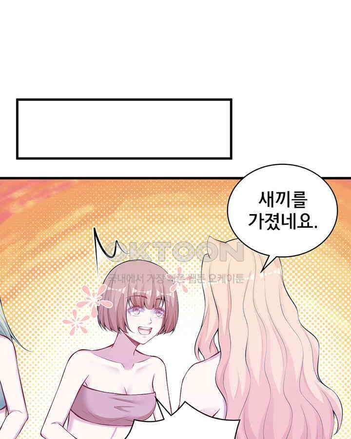 나만 보면 살랑살랑 287화 3