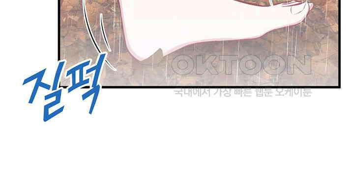 나만 보면 살랑살랑 287화 11