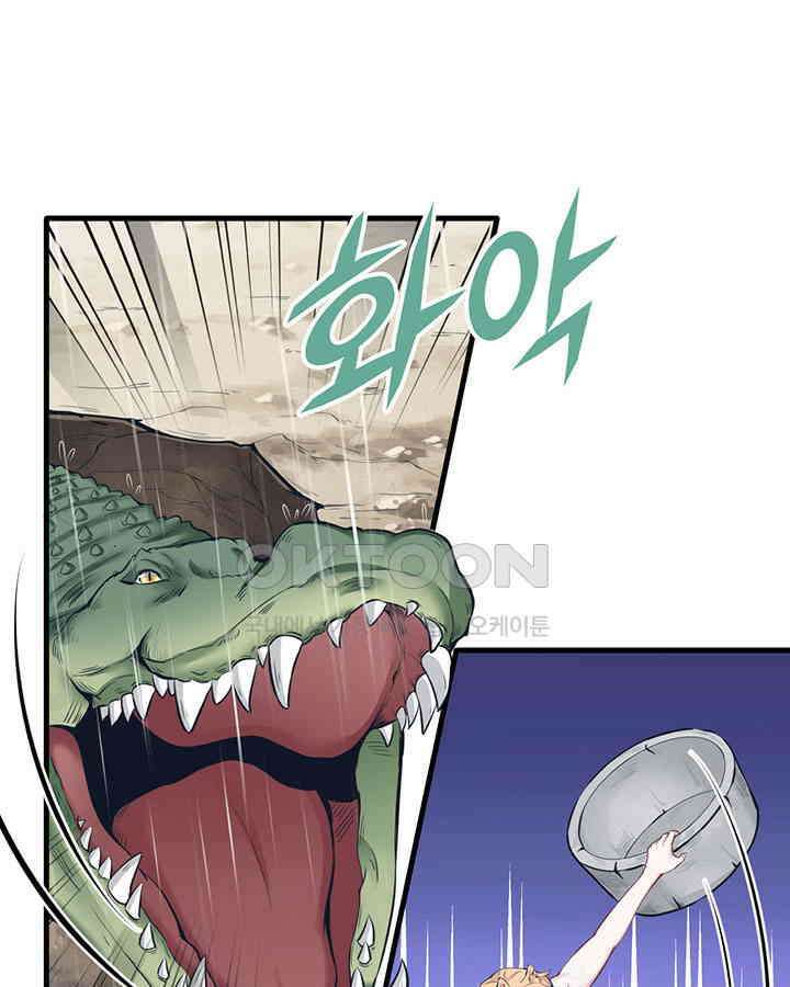 나만 보면 살랑살랑 287화 12