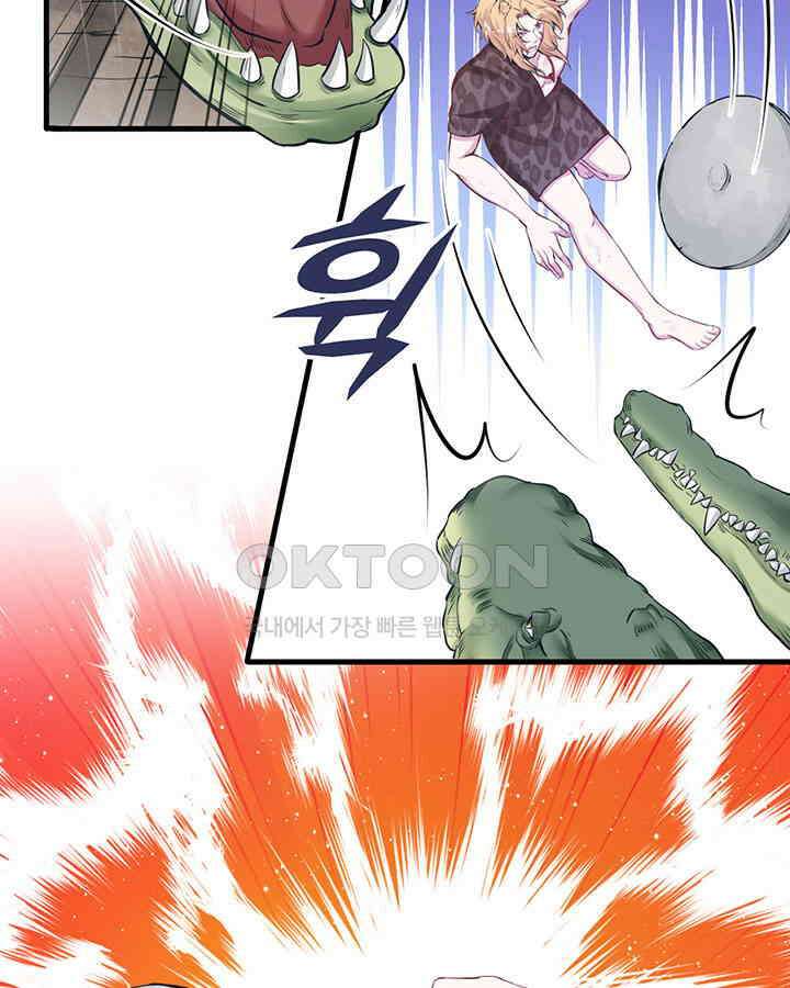 나만 보면 살랑살랑 287화 13