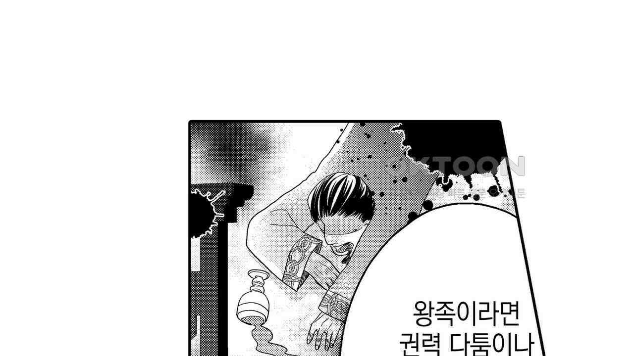 파멸 엔딩뿐인 악역영애, 맛있는 요리를 만들며 지내겠습니다. 30화 12