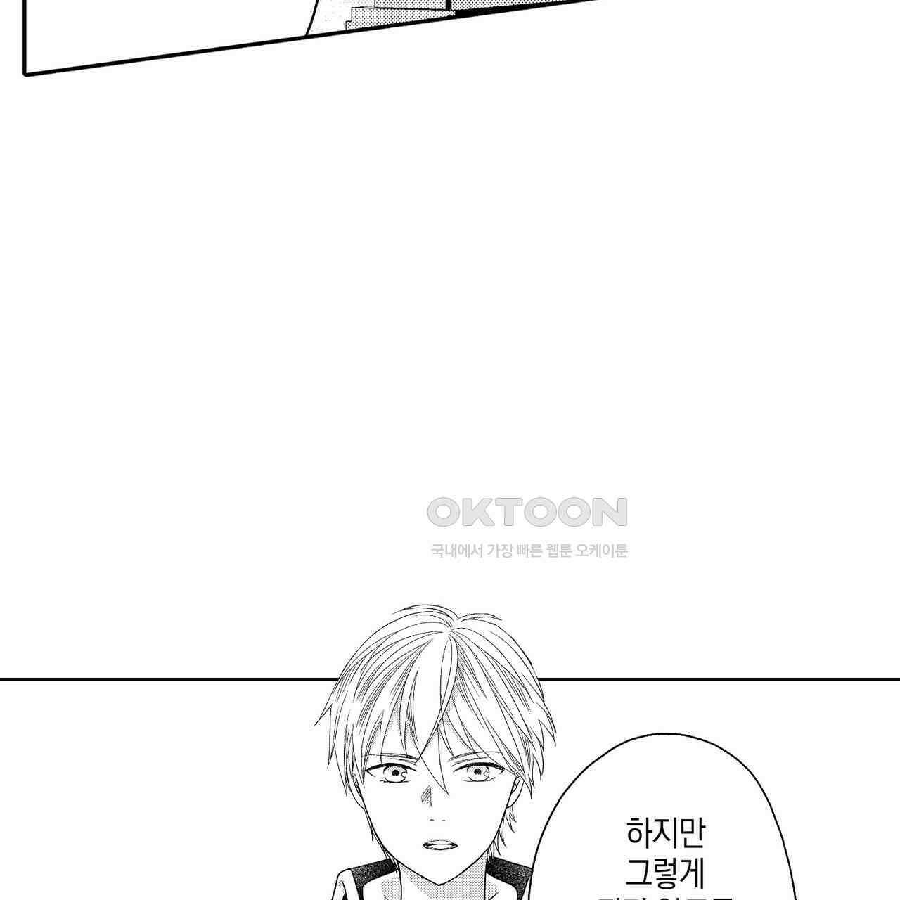 파멸 엔딩뿐인 악역영애, 맛있는 요리를 만들며 지내겠습니다. 30화 15