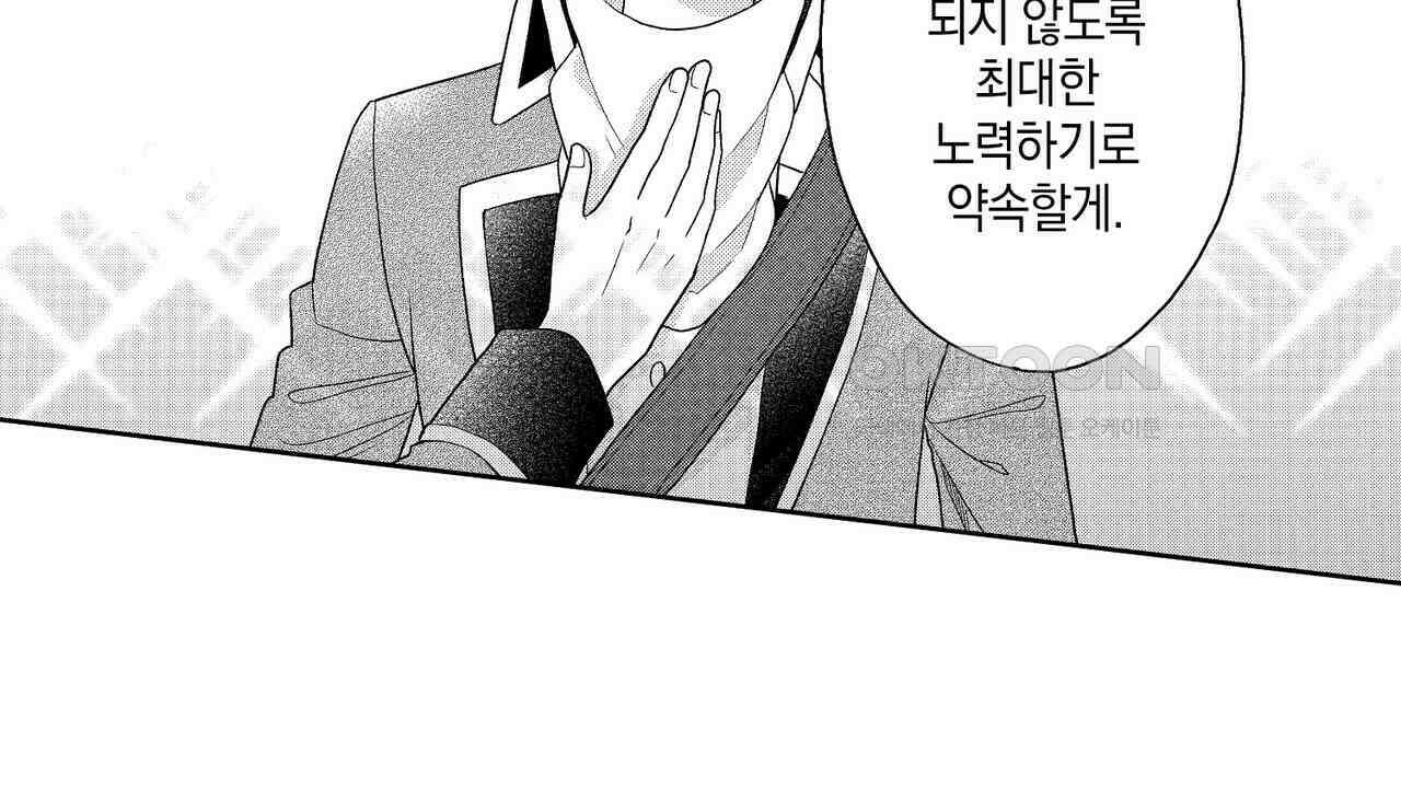 파멸 엔딩뿐인 악역영애, 맛있는 요리를 만들며 지내겠습니다. 30화 16