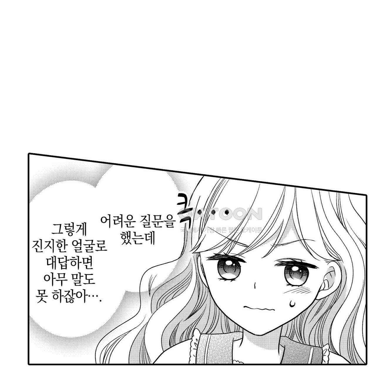 파멸 엔딩뿐인 악역영애, 맛있는 요리를 만들며 지내겠습니다. 30화 17