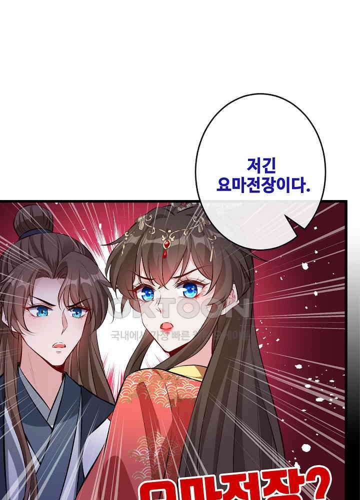 광비: 뚱보 악녀로 환생한 특수요원 091 2