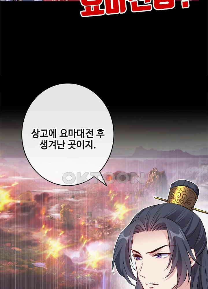 광비: 뚱보 악녀로 환생한 특수요원 091 3