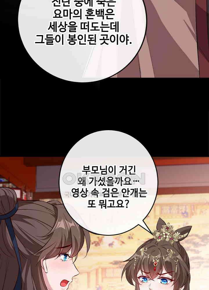 광비: 뚱보 악녀로 환생한 특수요원 091 5